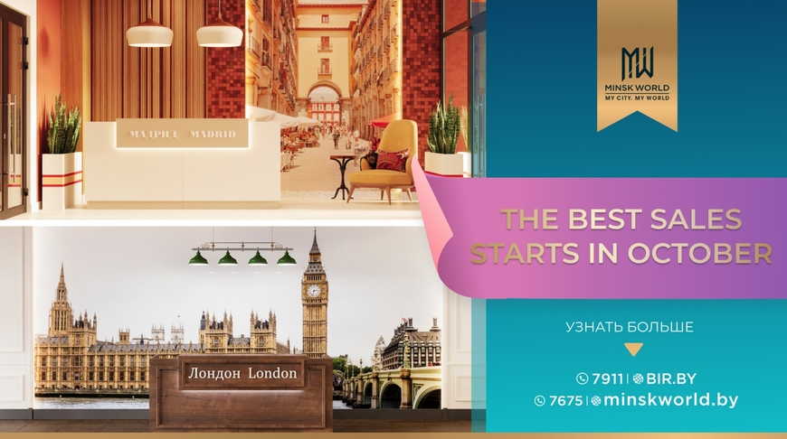 A historic day in Minsk World and best October deals